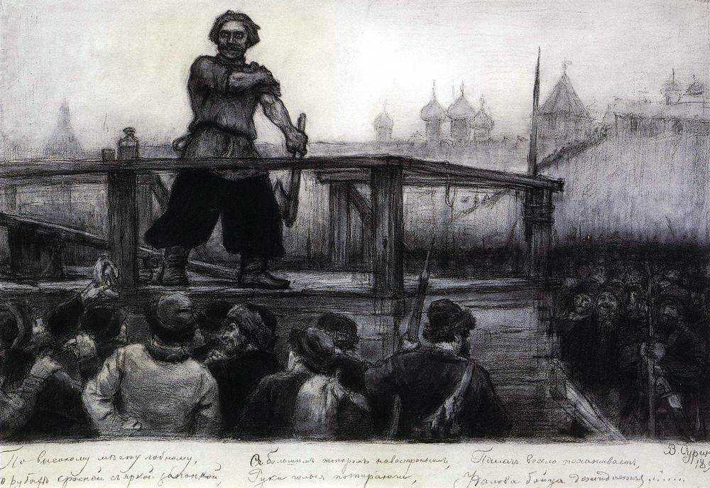 Картина Палач – художник Василий Иванович Суриков