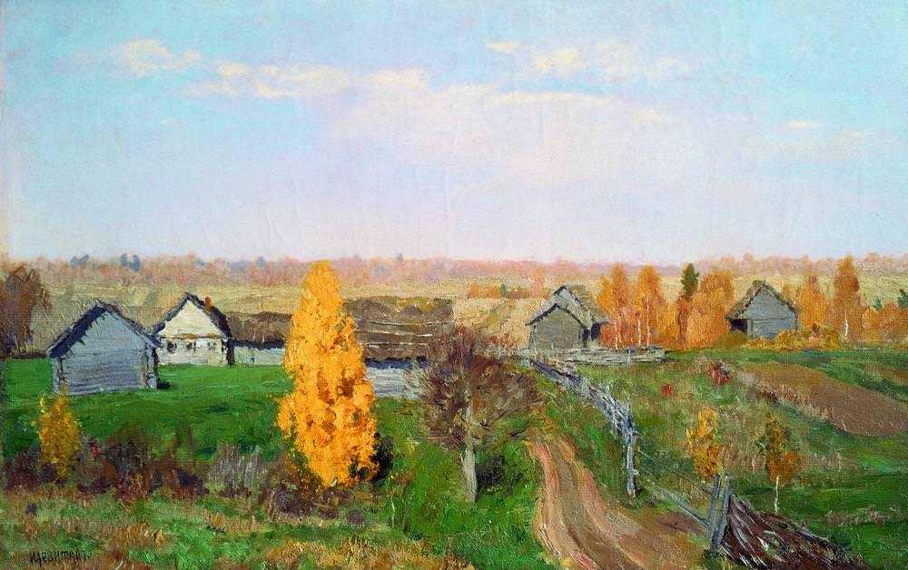 Картина Золотая осень. Слободка – художник Исаак Ильич Левитан
