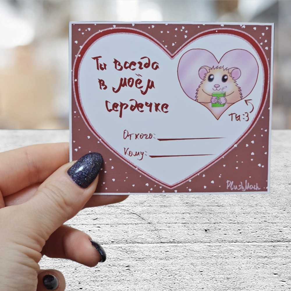 Валентинка Валентинка