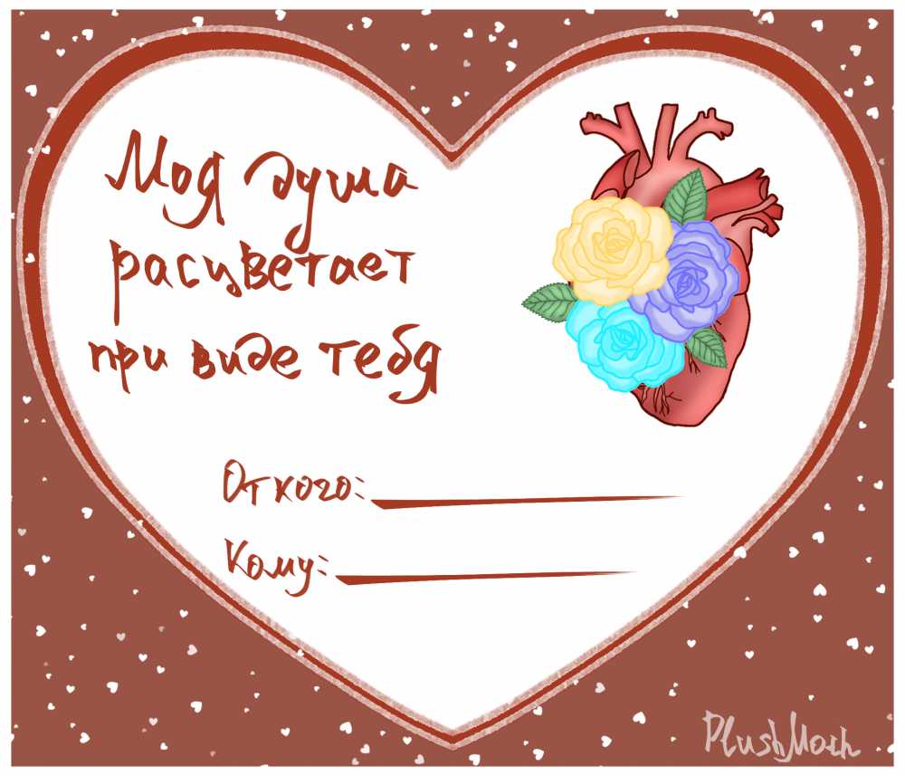 Валентинка Валентинка