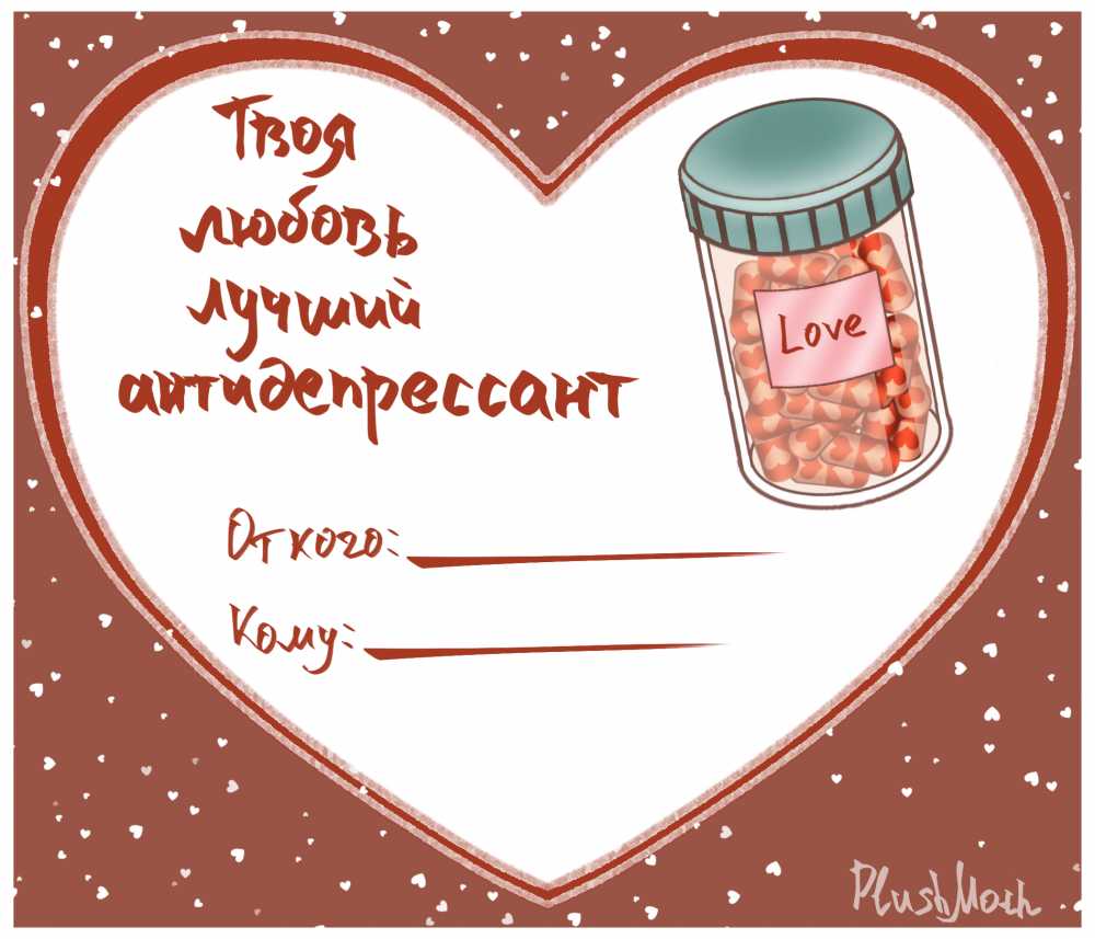 Валентинка Валентинка