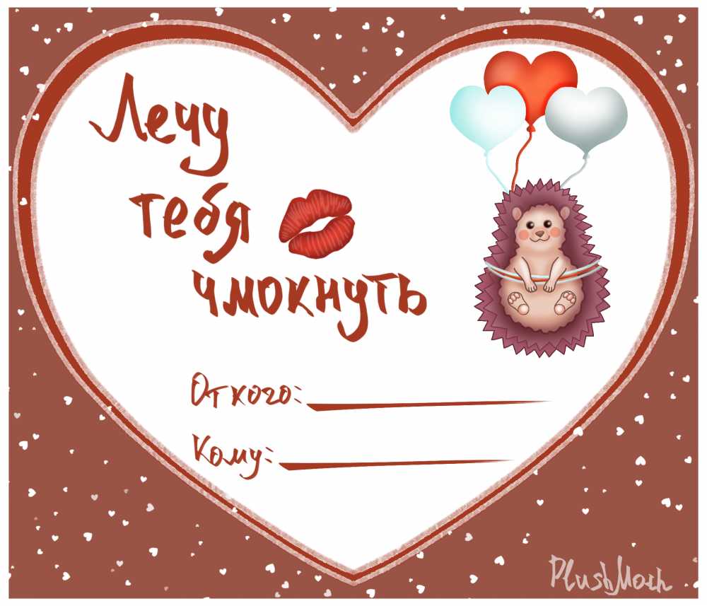 Валентинка Валентинка