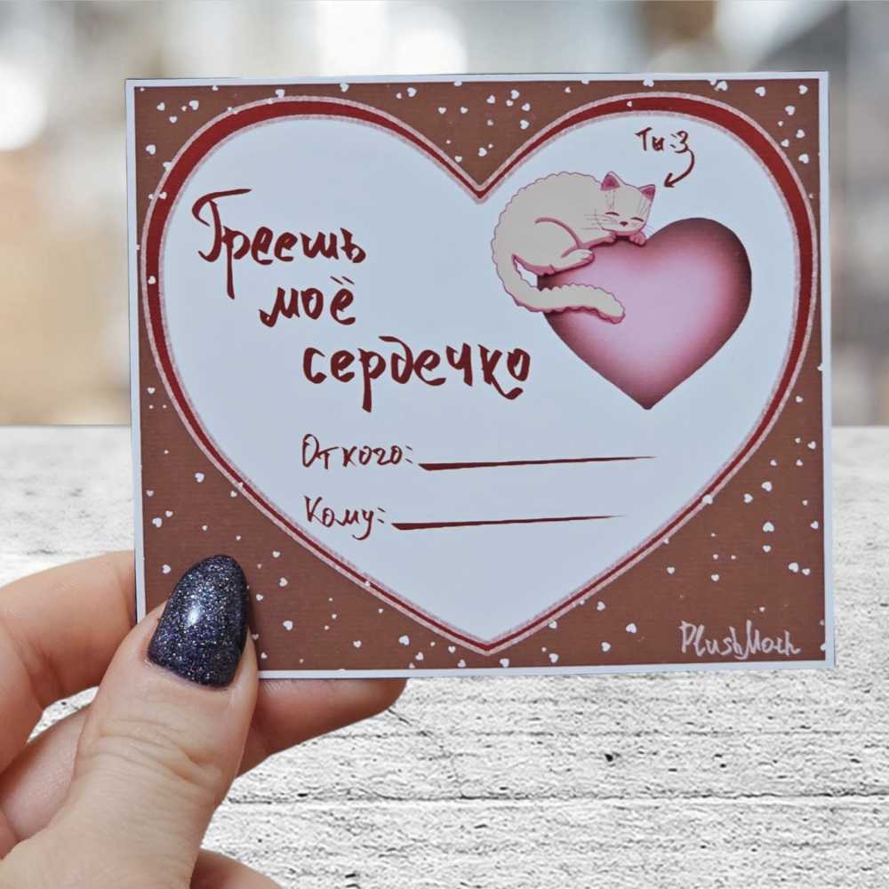 Валентинка Валентинка