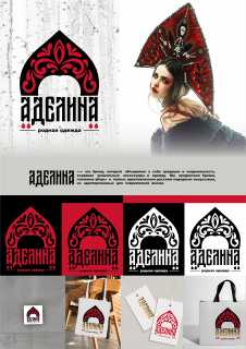 логотип АДЕЛИНА логотип АДЕЛИНА