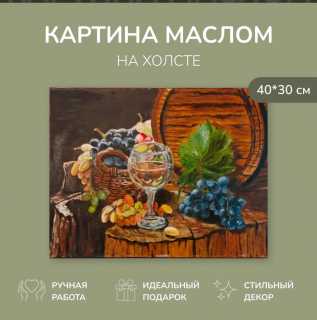Натюрморт с корзиной