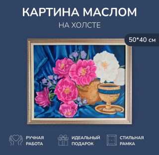 Пионы