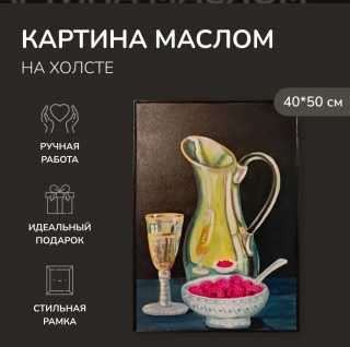Малиновое отражение