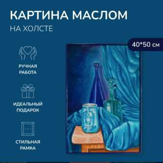 Настроение синий